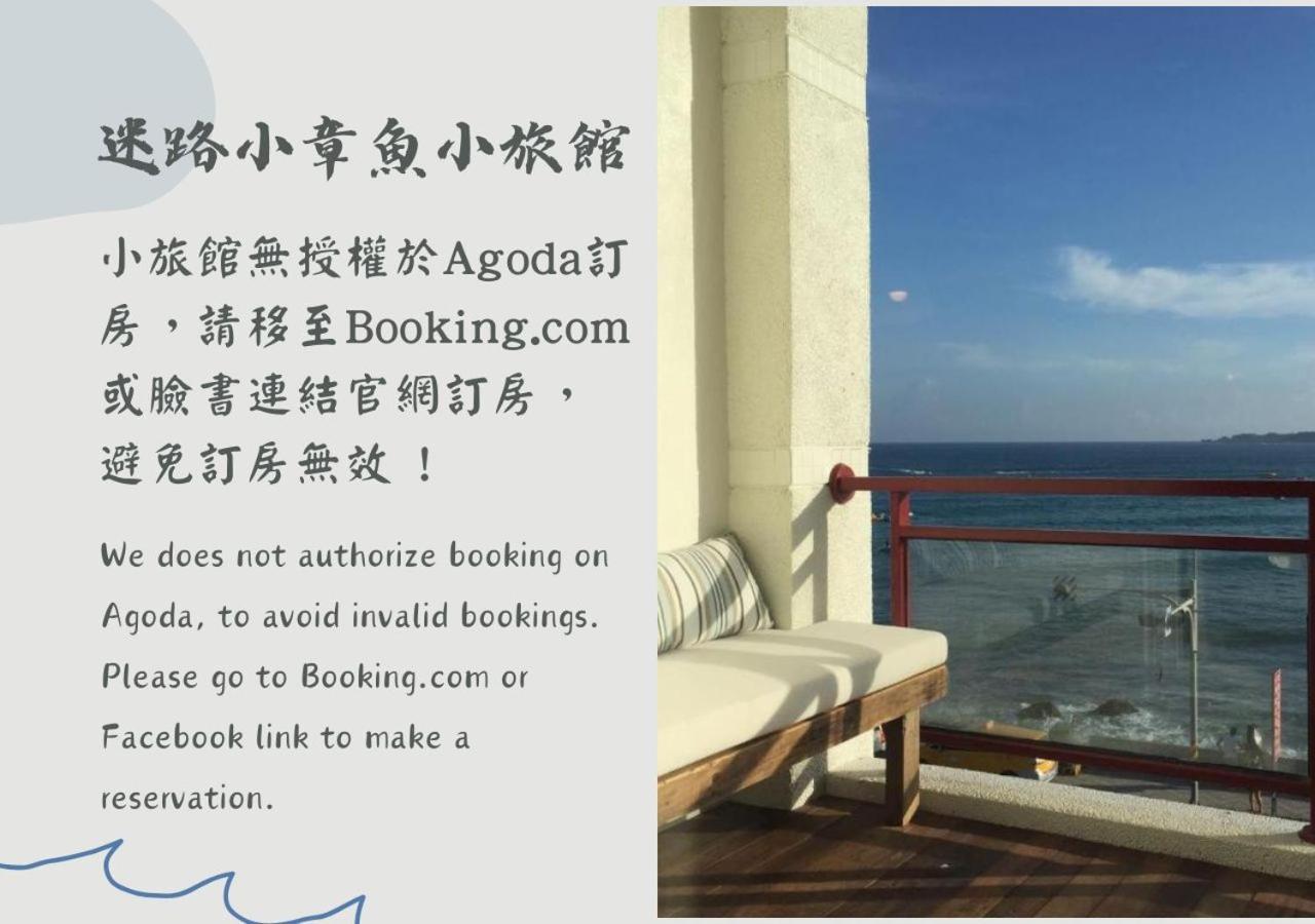 Il Piccolo Polpo Hotel Nanwan Exterior photo